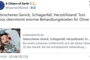 善举!科贝:克罗斯基金会出资为一名受重伤的儿童支付医疗费用